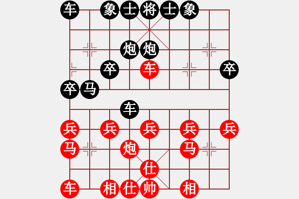 象棋棋譜圖片：閆之格[紅] -VS-行者必達 [黑] - 步數(shù)：20 