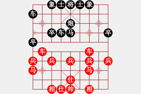 象棋棋譜圖片：閆之格[紅] -VS-行者必達 [黑] - 步數(shù)：30 