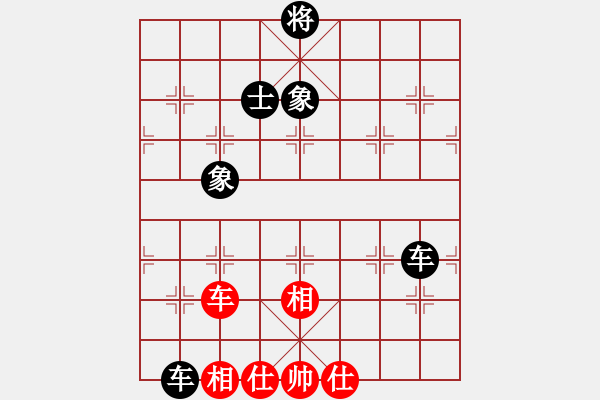 象棋棋譜圖片：殘局總結(jié) 雙車和單車士象全 雙車有贏的機(jī)會(huì) - 步數(shù)：110 