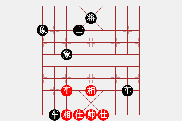 象棋棋譜圖片：殘局總結(jié) 雙車和單車士象全 雙車有贏的機(jī)會(huì) - 步數(shù)：118 