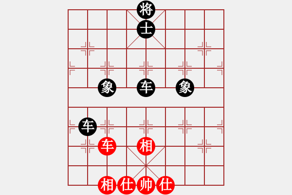 象棋棋譜圖片：殘局總結(jié) 雙車和單車士象全 雙車有贏的機(jī)會(huì) - 步數(shù)：90 