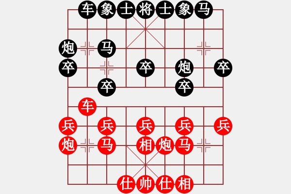 象棋棋譜圖片：純?nèi)松先A山(9星)-負(fù)-虎癡二號(hào)(天罡) - 步數(shù)：20 