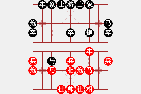 象棋棋譜圖片：純?nèi)松先A山(9星)-負(fù)-虎癡二號(hào)(天罡) - 步數(shù)：30 