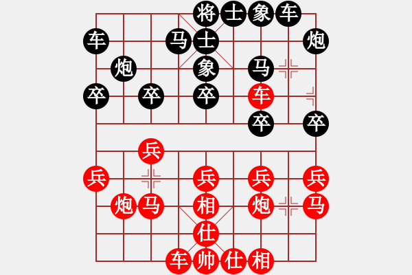象棋棋谱图片：仙桃钱定易VS王翦(2015 12 1) - 步数：20 