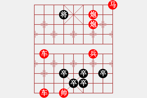 象棋棋譜圖片：輕舟險(xiǎn)渡-加微信541799245領(lǐng)免費(fèi)教程 - 步數(shù)：0 