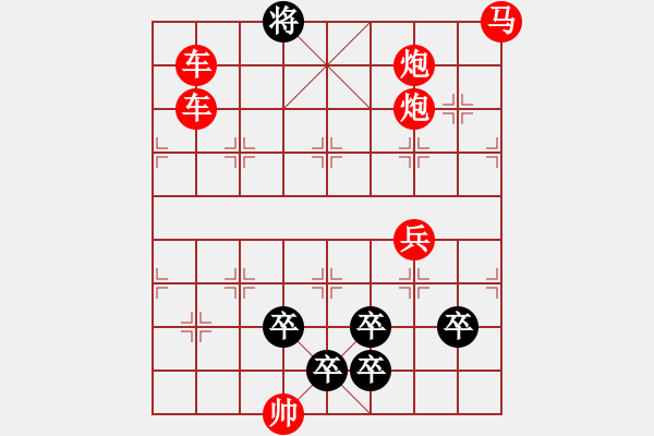 象棋棋譜圖片：輕舟險(xiǎn)渡-加微信541799245領(lǐng)免費(fèi)教程 - 步數(shù)：10 