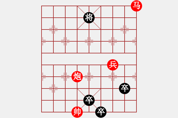 象棋棋譜圖片：輕舟險(xiǎn)渡-加微信541799245領(lǐng)免費(fèi)教程 - 步數(shù)：30 