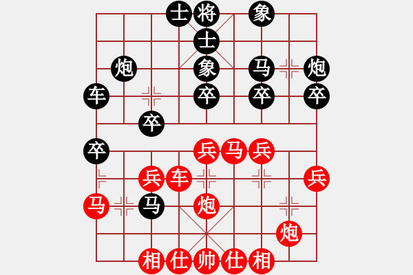 象棋棋譜圖片：廈門第一刀(日帥)-和-品棋喝茶(月將) - 步數(shù)：30 