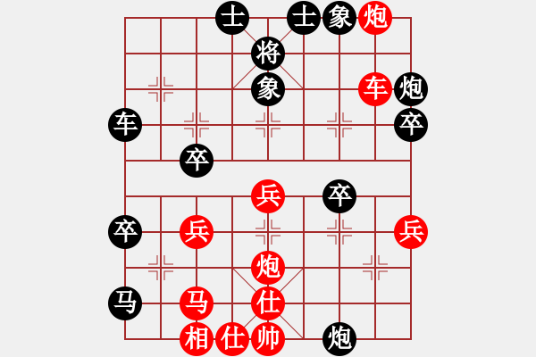 象棋棋譜圖片：廈門第一刀(日帥)-和-品棋喝茶(月將) - 步數(shù)：50 