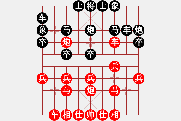 象棋棋譜圖片：棋緣閣-芳棋[893812128] 先勝 棋緣閣GG吖世[760807947] - 步數(shù)：20 