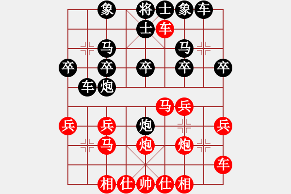 象棋棋譜圖片：中財(cái)杯決賽第四輪我執(zhí)紅VSwljfeng - 步數(shù)：20 