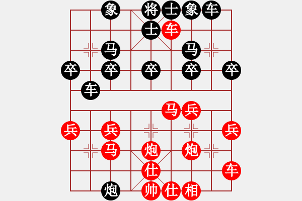 象棋棋譜圖片：中財(cái)杯決賽第四輪我執(zhí)紅VSwljfeng - 步數(shù)：30 