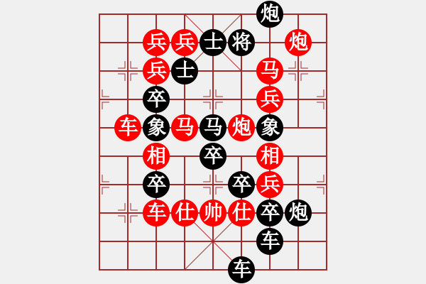 象棋棋譜圖片：《雅韻齋》【 母親之歌 】☆ 秦 臻 擬局 - 步數(shù)：10 