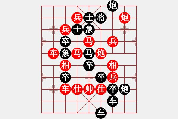 象棋棋譜圖片：《雅韻齋》【 母親之歌 】☆ 秦 臻 擬局 - 步數(shù)：20 