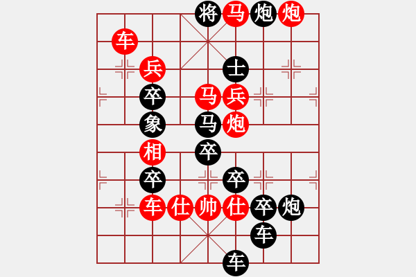 象棋棋譜圖片：《雅韻齋》【 母親之歌 】☆ 秦 臻 擬局 - 步數(shù)：40 