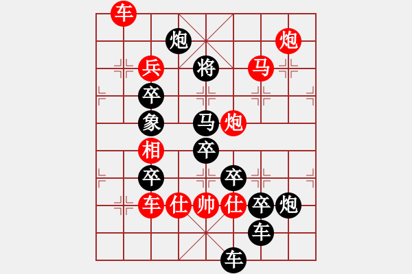 象棋棋譜圖片：《雅韻齋》【 母親之歌 】☆ 秦 臻 擬局 - 步數(shù)：60 