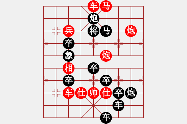 象棋棋譜圖片：《雅韻齋》【 母親之歌 】☆ 秦 臻 擬局 - 步數(shù)：65 