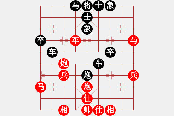 象棋棋譜圖片：小李飛刀先負(fù)翔宇電腦 - 步數(shù)：40 