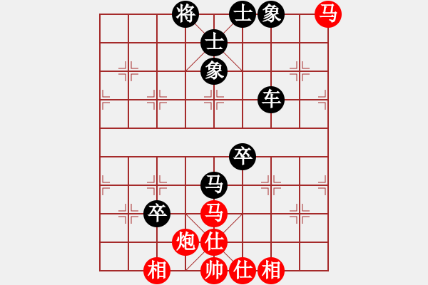 象棋棋譜圖片：小李飛刀先負(fù)翔宇電腦 - 步數(shù)：90 