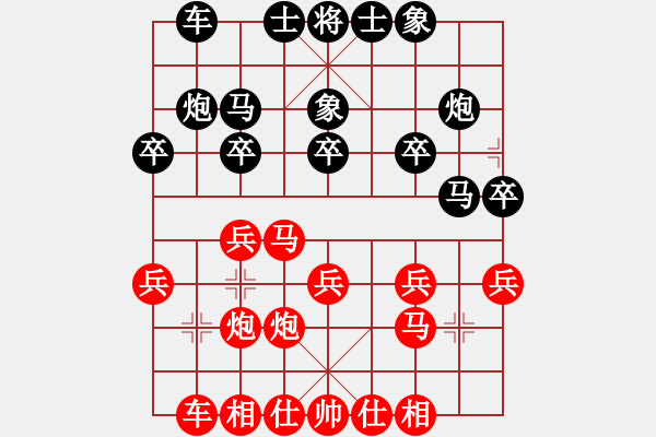 象棋棋譜圖片：青海省 陳志剛 勝 四川省 曾軍 - 步數(shù)：20 