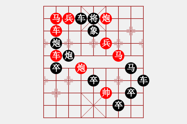 象棋棋譜圖片：箭頭系列局（006）左上箭頭（2602）孫達軍擬局 - 步數(shù)：0 