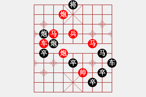 象棋棋譜圖片：箭頭系列局（006）左上箭頭（2602）孫達軍擬局 - 步數(shù)：10 