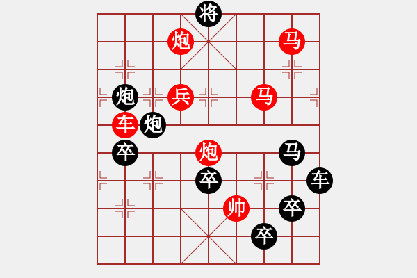 象棋棋譜圖片：箭頭系列局（006）左上箭頭（2602）孫達軍擬局 - 步數(shù)：30 