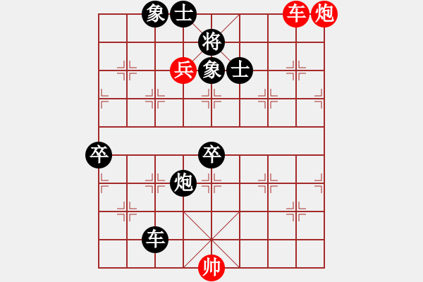 象棋棋譜圖片：實戰(zhàn) 中炮過河車互進七兵對屏風馬平炮兌車01負 - 步數：130 