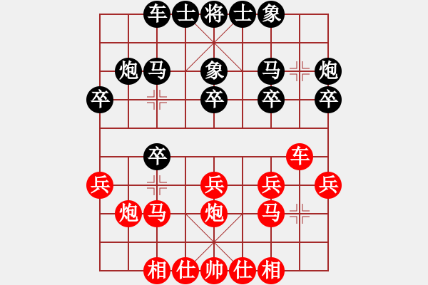 象棋棋譜圖片：屏風(fēng)馬應(yīng)中炮巡河車不進(jìn)兵（旋風(fēng)勝巫師業(yè)余級） - 步數(shù)：20 