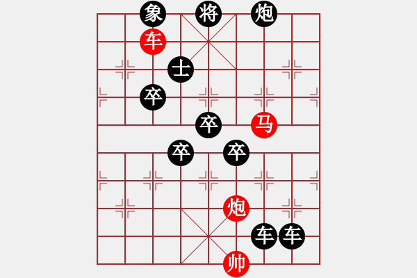 象棋棋譜圖片：《雅韻齋》【 三陽(yáng)開(kāi)泰 】 秦 臻 擬局 - 步數(shù)：20 