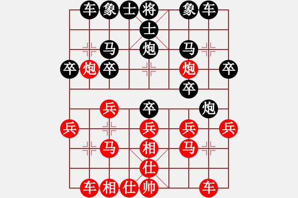 象棋棋譜圖片：‖棋家軍‖皎月[2739506104] 勝 老林[2657581465]業(yè)余四級 - 步數：20 