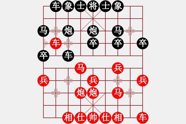 象棋棋譜圖片：中眼訓(xùn)(9星)-負(fù)-小魚刀(9弦) - 步數(shù)：20 