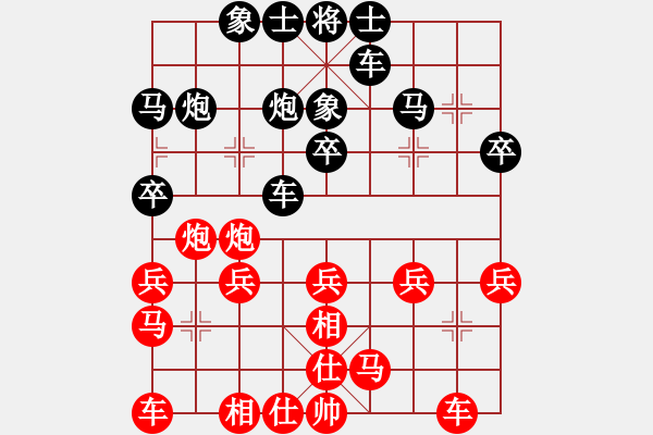 象棋棋譜圖片：魚樂[309419518] -VS- 底兵[2649356225] - 步數：20 