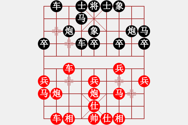 象棋棋譜圖片：劉利春先負(fù)張陽 - 步數(shù)：20 