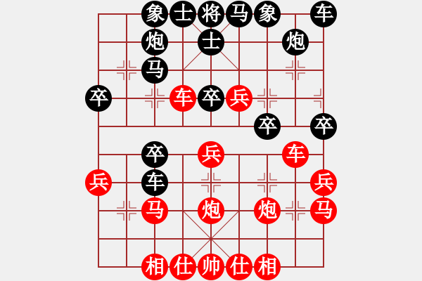 象棋棋譜圖片：天山雪豹(無極)-和-lhbjbxc(9星) - 步數(shù)：30 