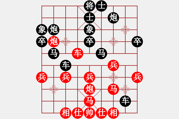 象棋棋譜圖片：酷啦啦(月將)-和-與君比肩(月將) - 步數(shù)：30 