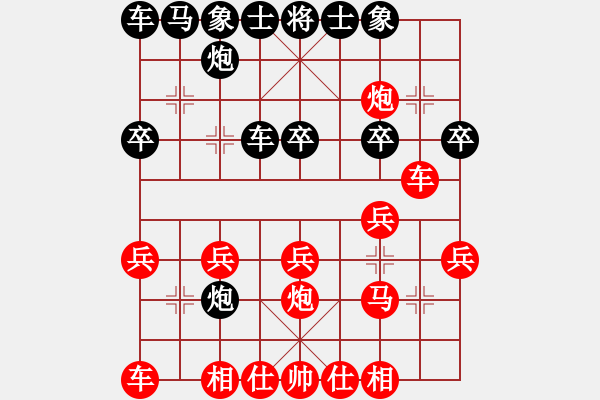 象棋棋谱图片：温州 陆维义 和 温州 潘士强 - 步数：20 