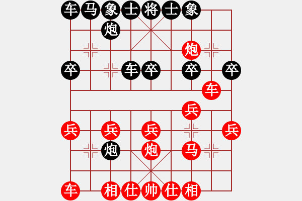 象棋棋譜圖片：溫州 陸維義 和 溫州 潘士強(qiáng) - 步數(shù)：20 