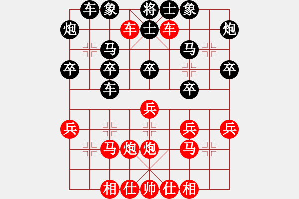 象棋棋譜圖片：王鑫海 先和 謝志明 - 步數(shù)：30 