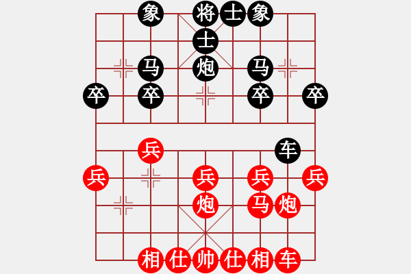 象棋棋譜圖片：弈林先鋒[紅] -VS- 笑看風(fēng)云[黑] - 步數(shù)：20 