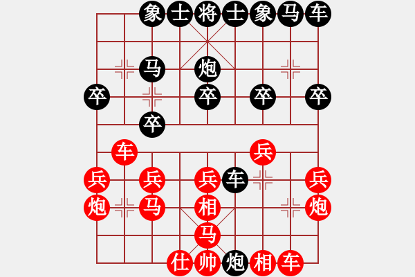 象棋棋譜圖片：快樂(lè)布衣先勝 18級(jí)臺(tái)風(fēng) - 步數(shù)：20 