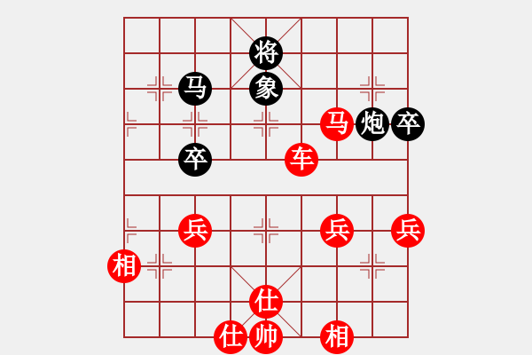 象棋棋譜圖片：羊羊羊[紅] -VS- bbboy002[黑] - 步數(shù)：71 