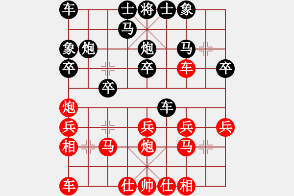 象棋棋譜圖片：天天周年慶限時(shí)排位賽樂在棋中先負(fù)太守棋狂 - 步數(shù)：20 