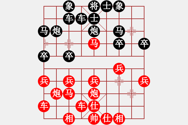 象棋棋譜圖片：亞日[303006240] -VS- 橫才俊儒[292832991] - 步數(shù)：20 