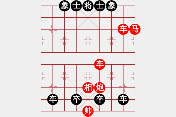 象棋棋譜圖片：棄子攻殺2 - 步數(shù)：0 