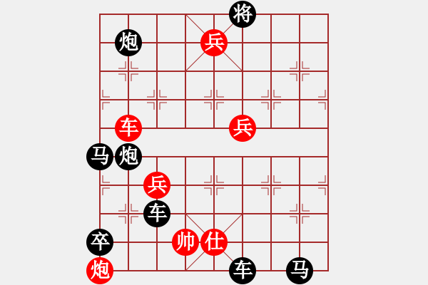 象棋棋譜圖片：兄弟兵（非連照勝局）…孫達(dá)軍擬局 - 步數(shù)：0 