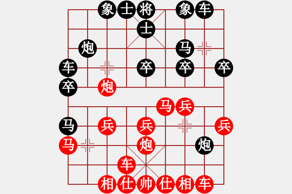 象棋棋谱图片：16轮2-2广州队时凤兰先和成都锦江队梁妍婷 - 步数：20 