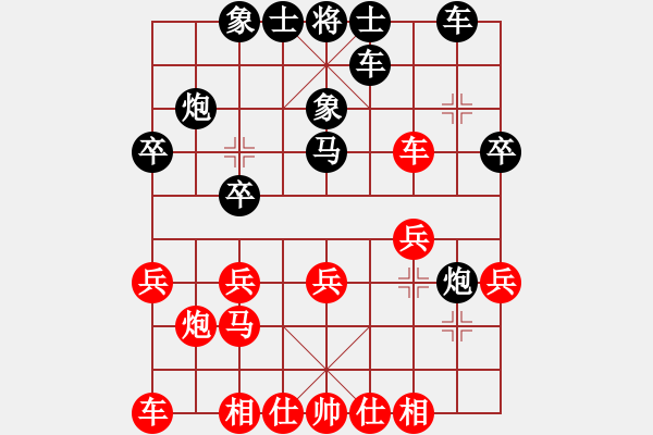 象棋棋譜圖片：張鈞睿先負(fù)黃漢冰 - 步數(shù)：20 