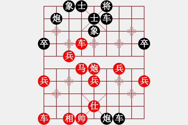 象棋棋譜圖片：張鈞睿先負(fù)黃漢冰 - 步數(shù)：40 