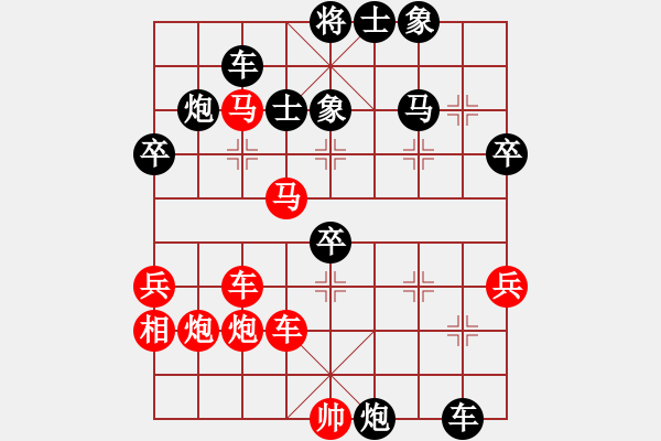 象棋棋譜圖片：象棋長征路(日帥)-勝-泥馬江南龍(月將) - 步數(shù)：50 